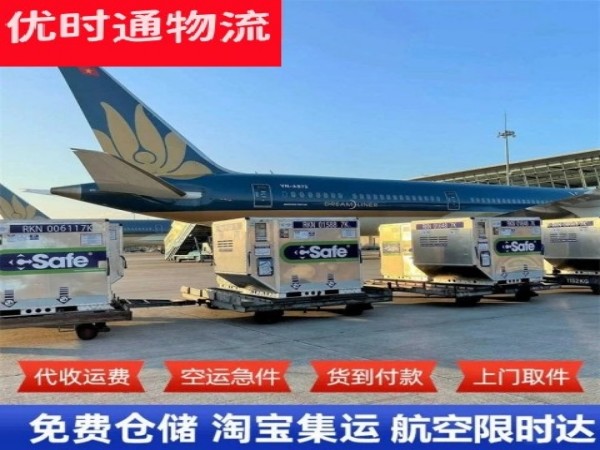 舒城到罗马尼亚空运加急专线